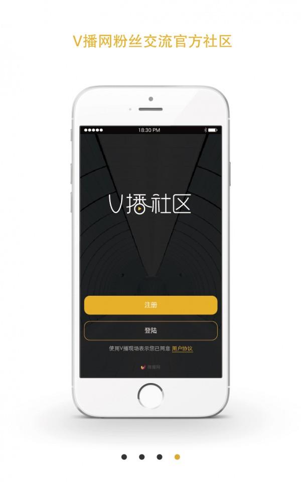 V播社区截图