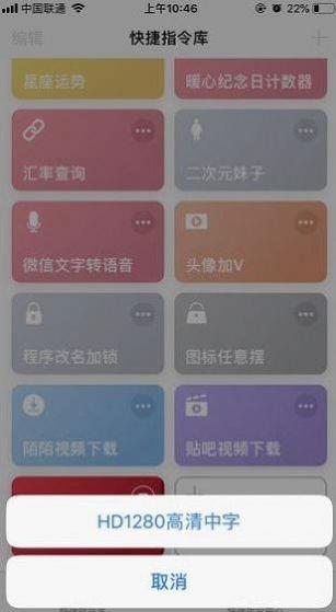 sky快捷指令影视库截图