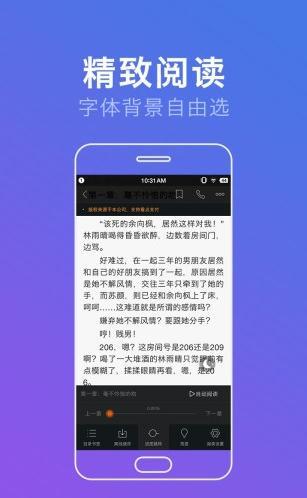 万卷免费小说App截图