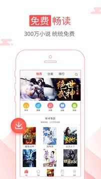 海绵阅读4.2.0apk旧版截图