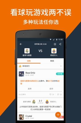 看个球nba免费版截图