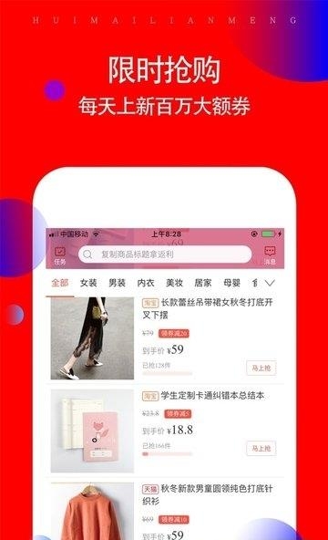 省逛免费版截图