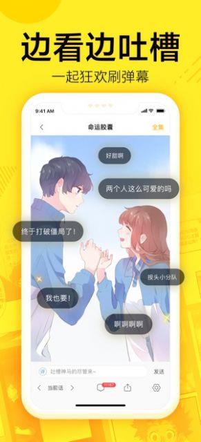 蓝翅漫画免费版截图