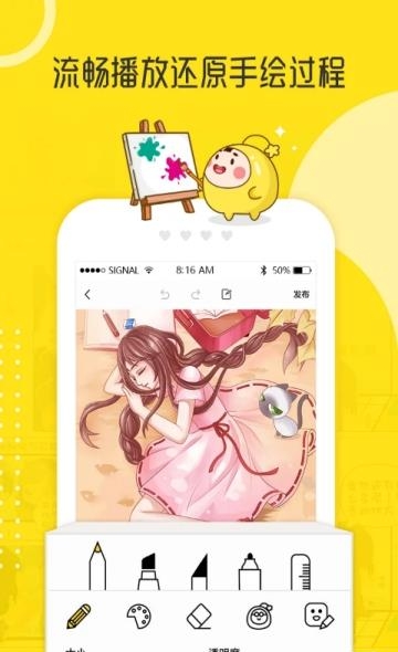 漫画创作工具(拉风漫画)截图