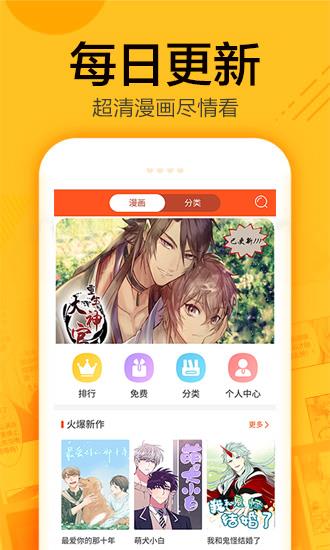 蜗牛漫画vip破解永久版截图