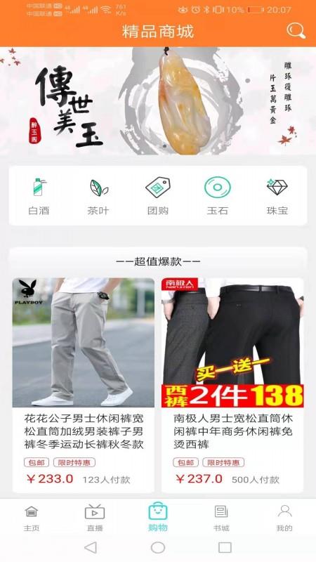 星辰读书吧截图