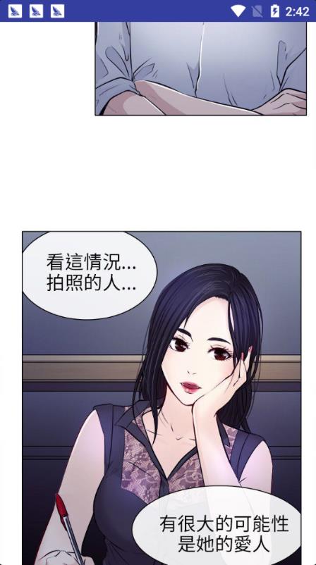 歪歪漫画(vip破解)免费版截图