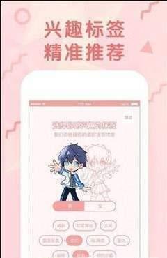 pp漫画免费版截图