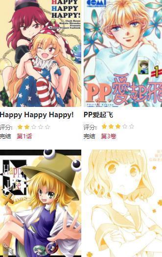 pp漫画免费版截图