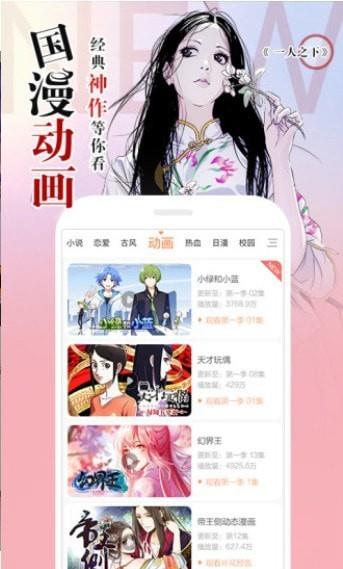 嘶哩嘶哩漫画破解版截图