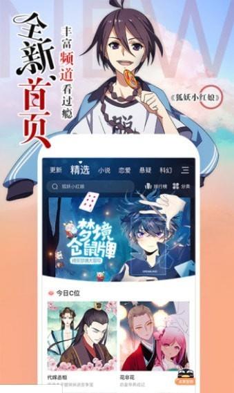 嘶哩嘶哩漫画破解版截图