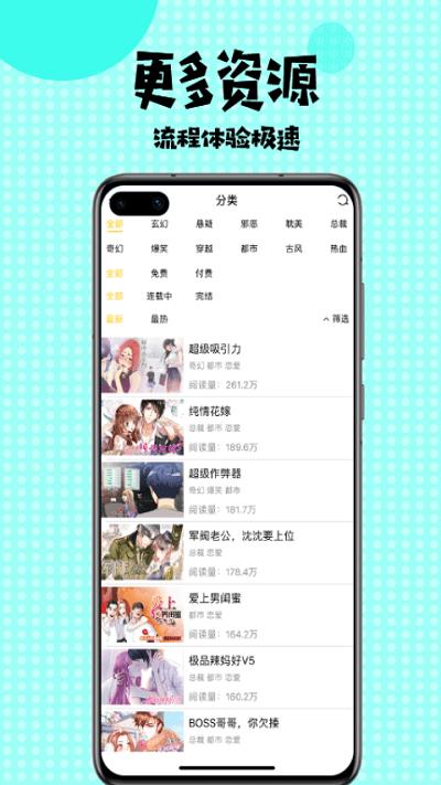 多多漫画免费版截图