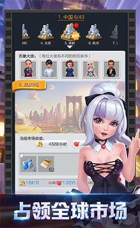 王牌制作人手游截图