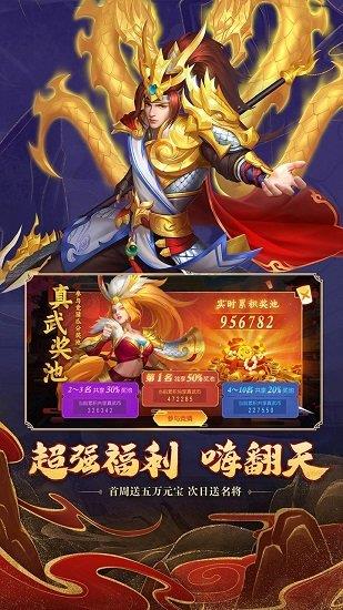 三国杀名将传台服截图