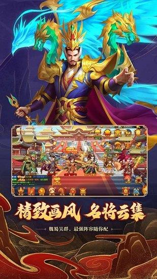 三国杀名将传台服截图