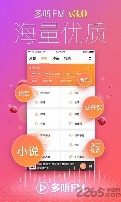 voicemore多听最新版截图