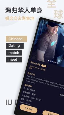 爱优婚恋网截图