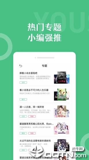 悠书云阅读截图