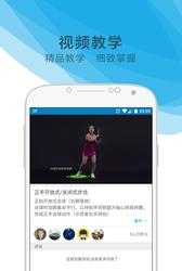 郑洁网球教学视频截图