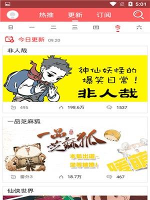 灵契漫画截图