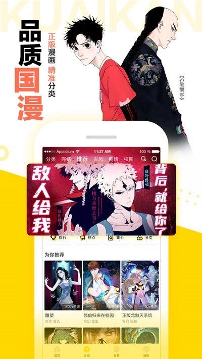 快看漫画养个孩子再恋爱截图