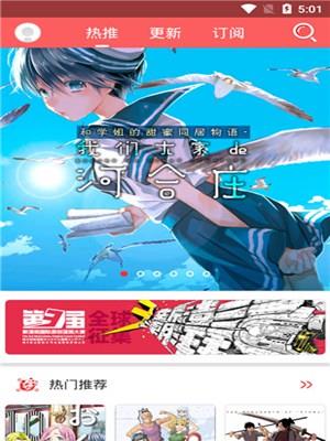 灵契漫画截图