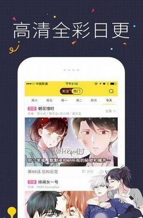 卡咪漫画截图