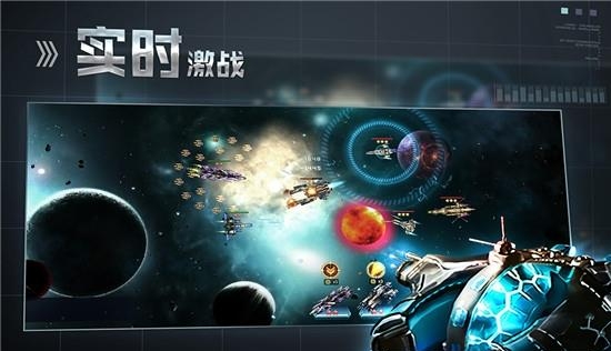 星空之战截图