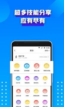 比心陪玩APP截图