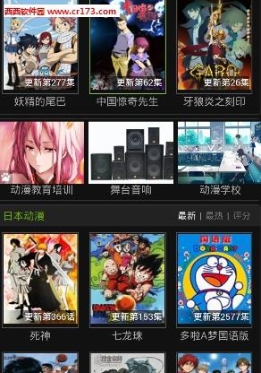 乐乐动漫网版截图