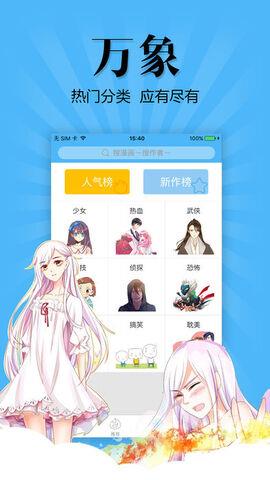 扑飞动漫2020最新版截图