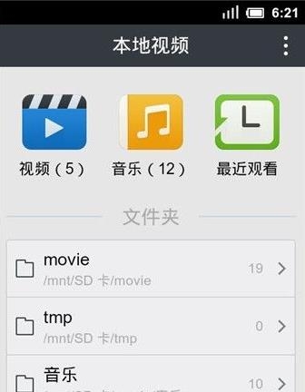 魔力视频播放器MoliPlayer截图