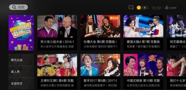 腾讯视频tv版云视听极光截图