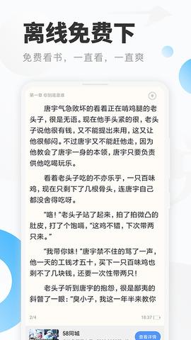 明阅小说截图