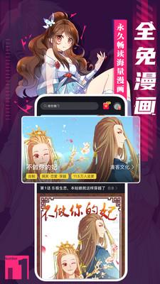 六漫画穿书自救指南截图