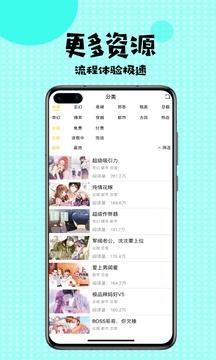 扑飞漫画破解版截图