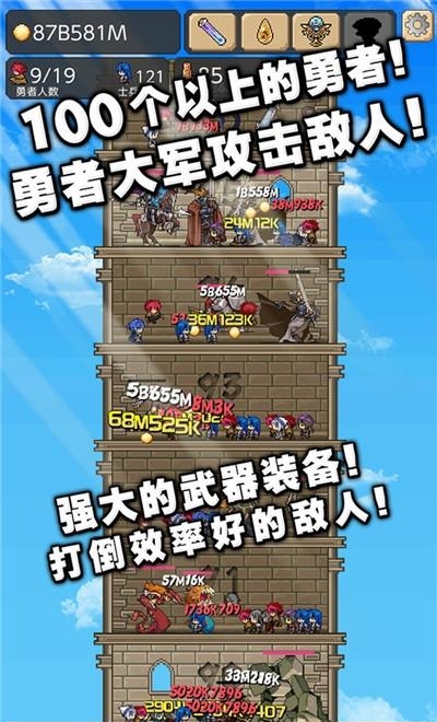 勇者之塔截图