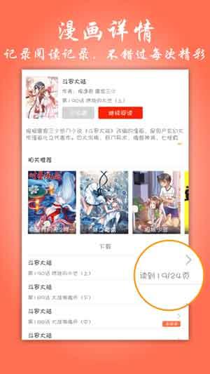 日本漫画大全之无翼乌全彩漫画3d破解版截图