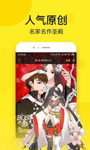 趣话漫画截图