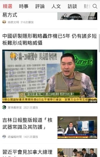 凤凰卫视直播tv版apk截图