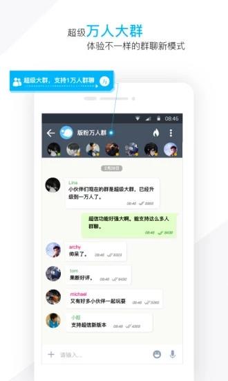 超信手机客户端截图