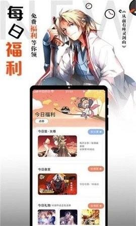 小南瓜漫画截图