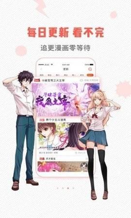 虫虫漫画免费版截图