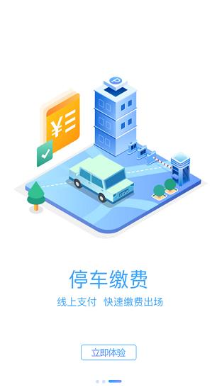 富洲e行截图