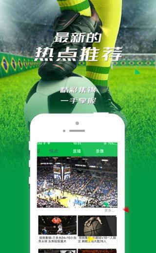 雨燕360体育NBA直播截图