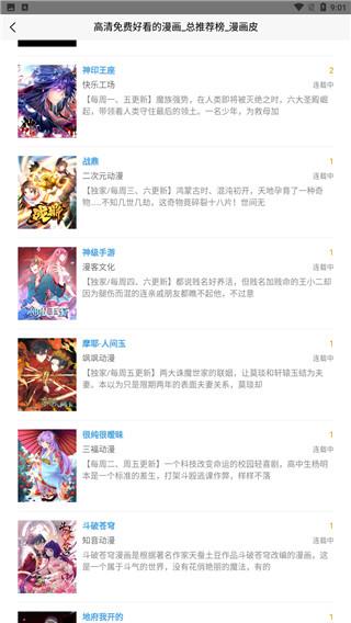 六漫画前辈别哭截图