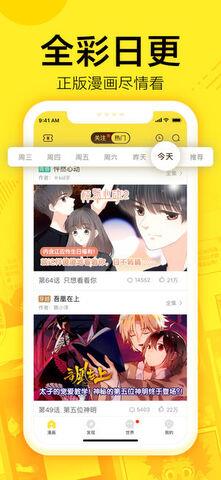 蓝翅漫画截图