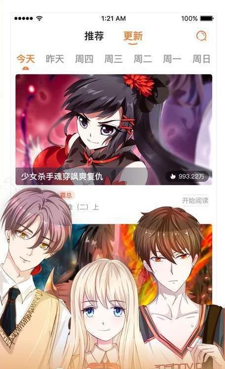 韩漫漫画美丽新世界截图