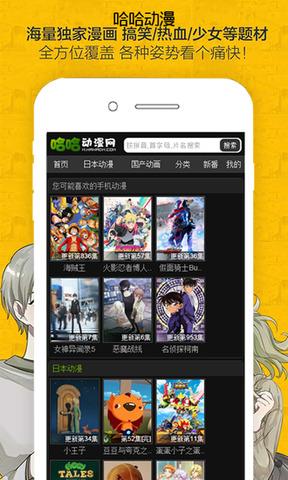 哈哈漫画网站免费漫画入口截图