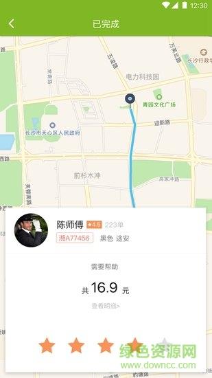 飞豹出行截图